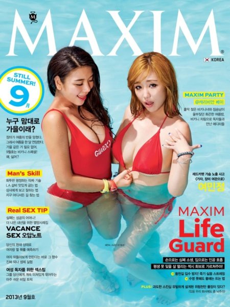 Maxim korea - june magazine