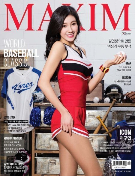 Maxim model Korea