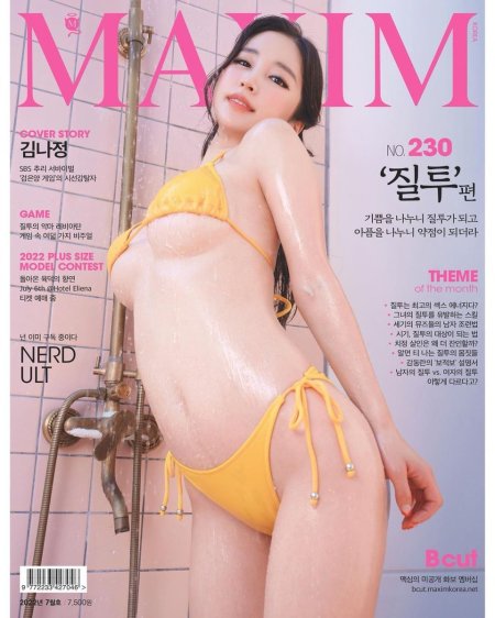 Korean magazine maxim