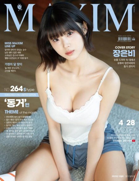 Shinozaki ai maxim