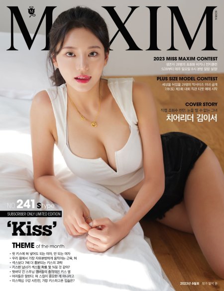 Maxim korea model