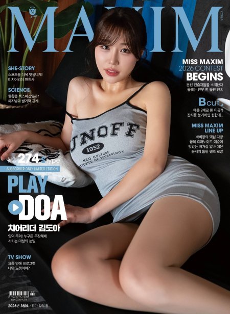 Maxim korea miss contest member