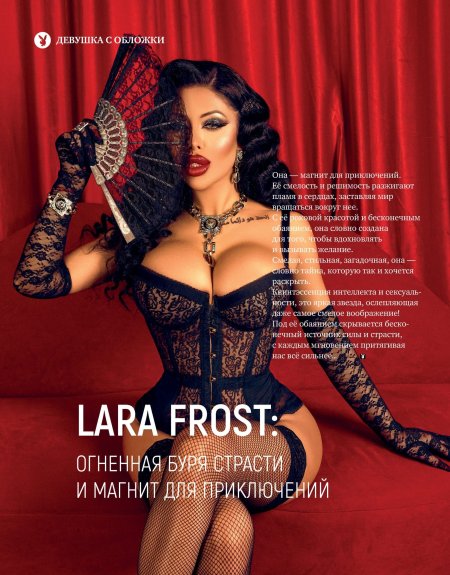 Playboy magazine Russia