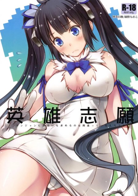 Hestia goddess anime hentai
