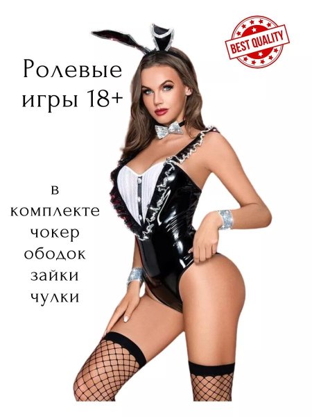 Costume for role-playing games bunny jsy rabbit man r. - black