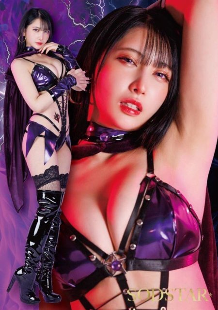 Bondage Cosplay