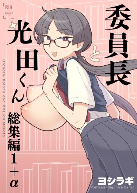 Porn comic hentai